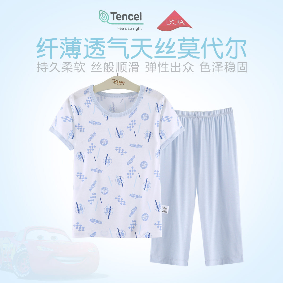 莫代尔轻薄汽车总动员短袖睡衣