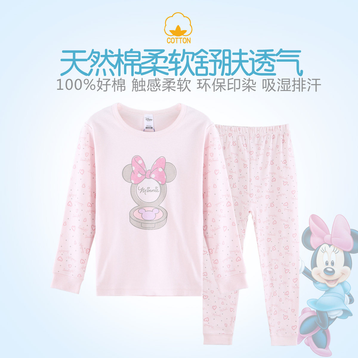 女童圆领长袖棉毛衫卡通内衣套装