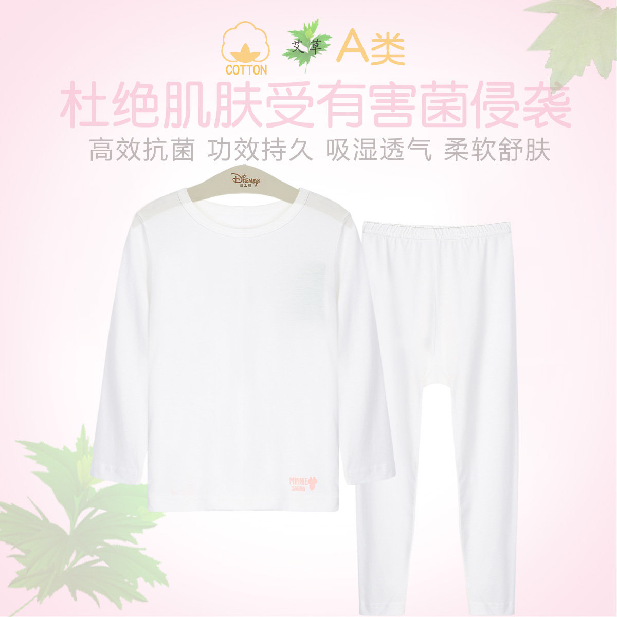 新款迪士尼艾草抗菌儿童轻薄秋衣秋裤女童圆领长袖三枪内衣套A类