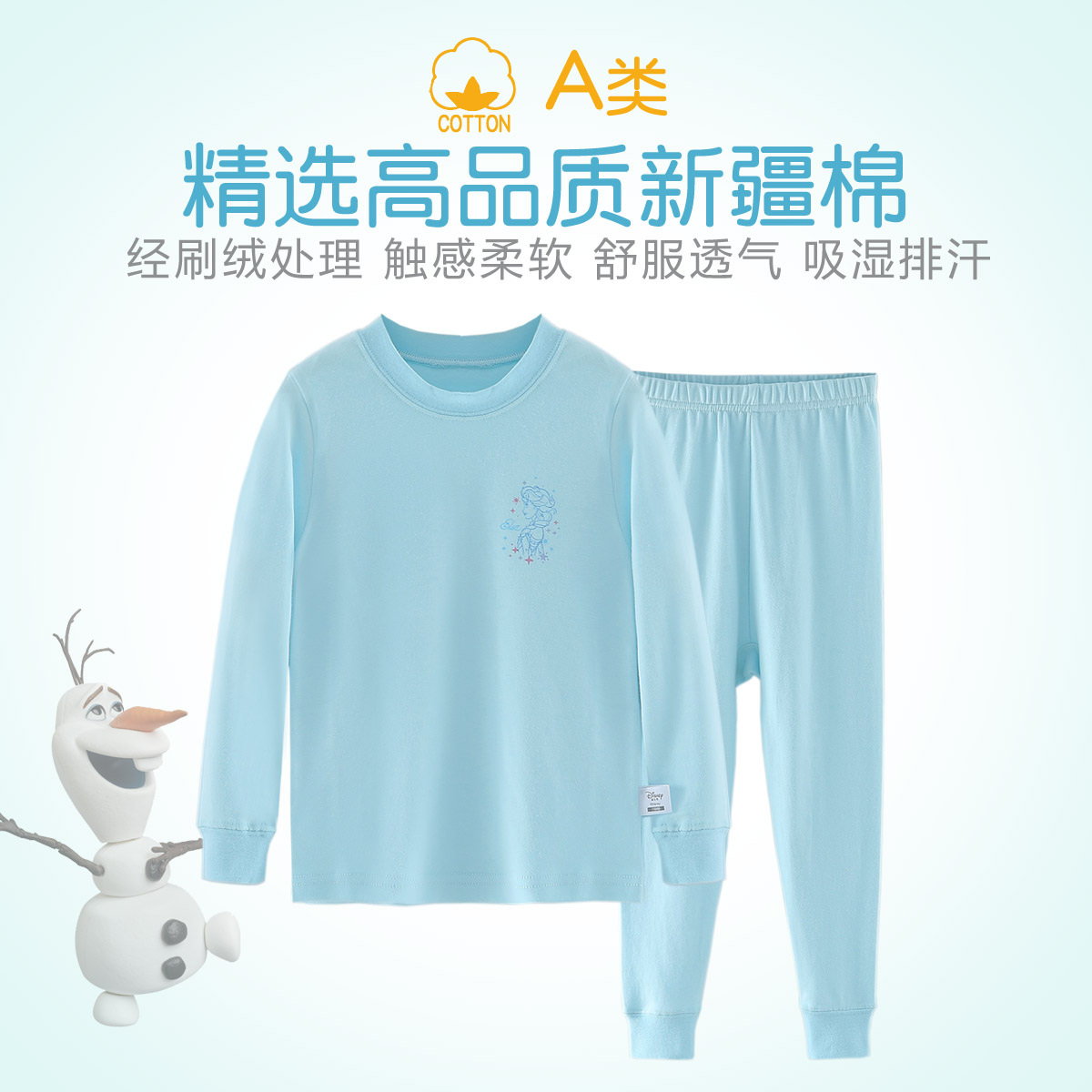 迪士尼女童纯棉内衣套装春秋款三枪内衣中大童新疆棉小高领秋衣裤