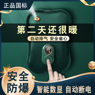 热水袋充电式 防爆暖水袋数显排气电暖宝毛绒暖手宝热敷肚子暖被窝