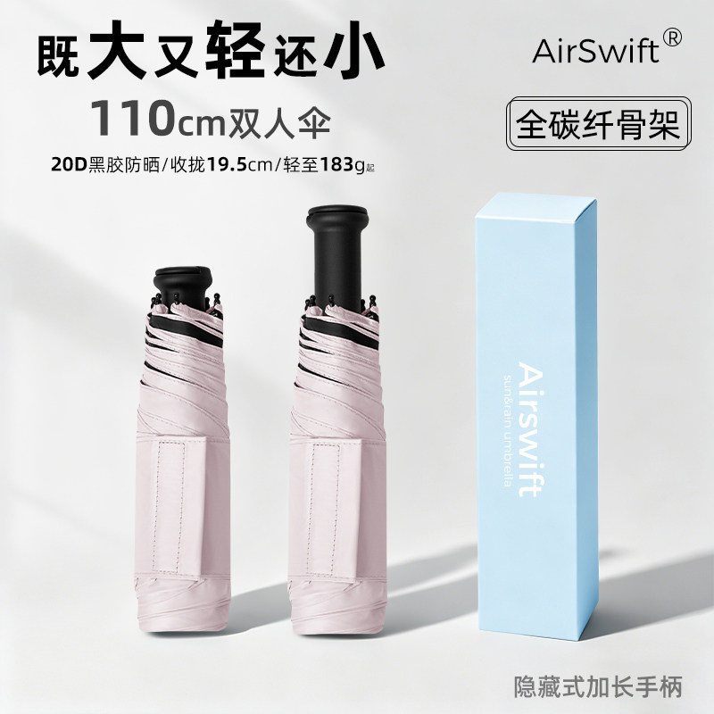 110cm碳纤维雨伞小巧便携太阳伞