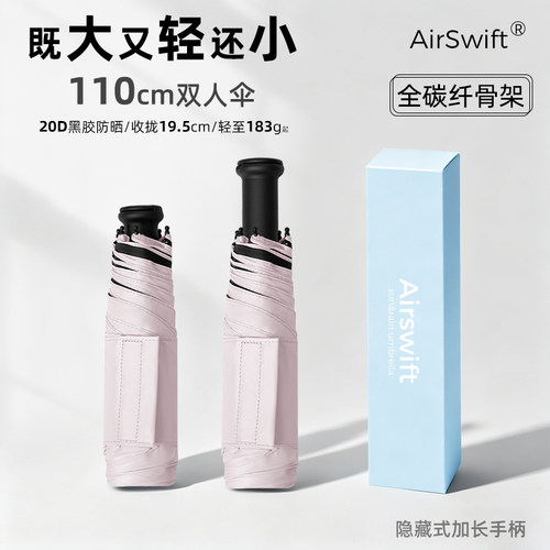 110cm碳纤维雨伞小巧便携太阳伞
