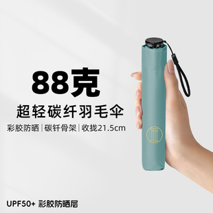 88克超轻碳纤维羽毛伞小巧便携三折超细铅笔伞防晒防紫外线晴雨用