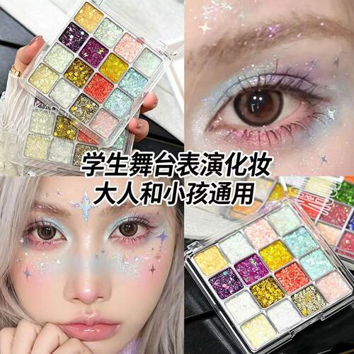 DHDL眼影免胶水演出舞台妆啫喱亮片彩色眼影cos六一演出彩妆