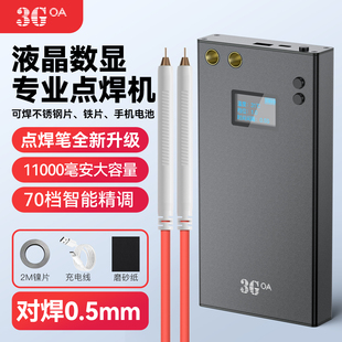 3goa便携点焊机手持式小型diy配件18650手机锂电池镍片碰家用全套