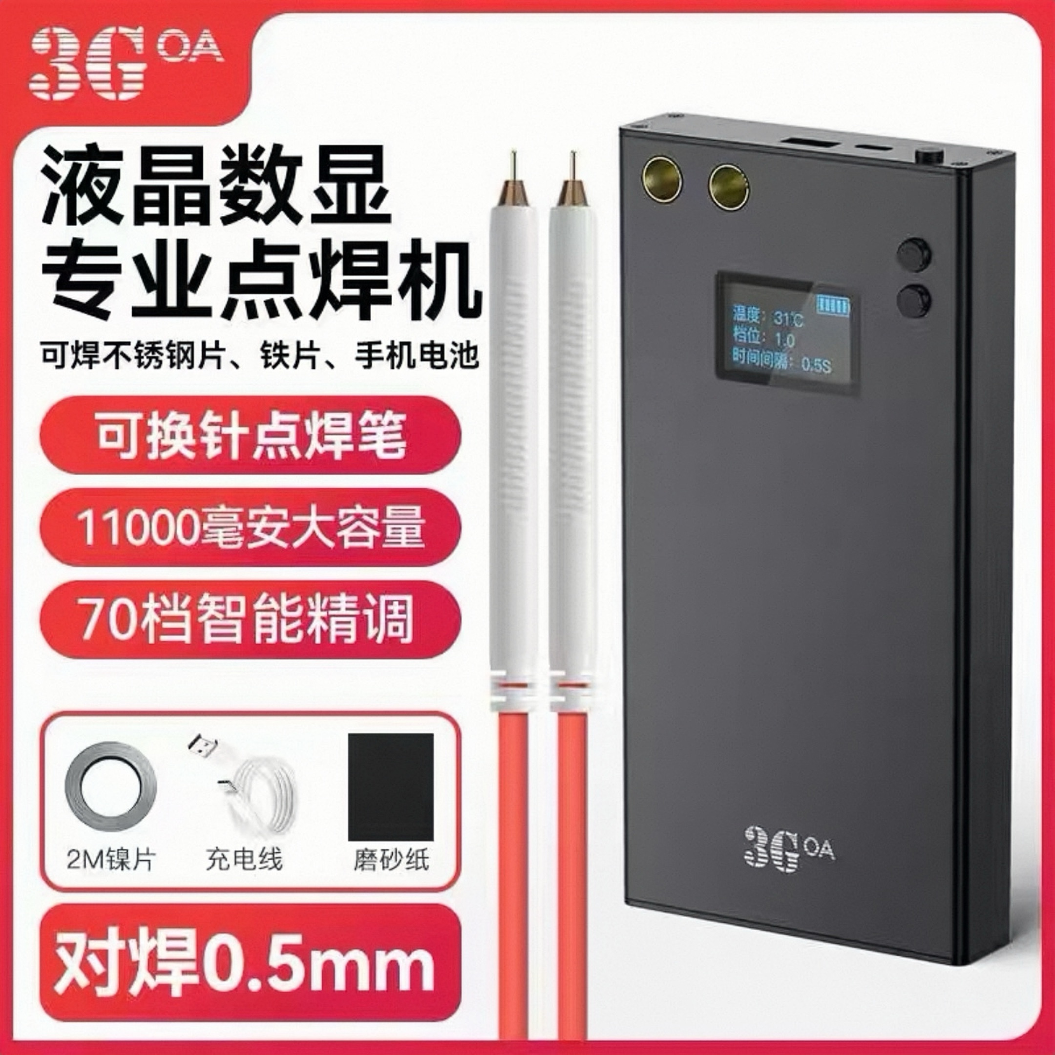 3goa点焊机铝合金点焊机