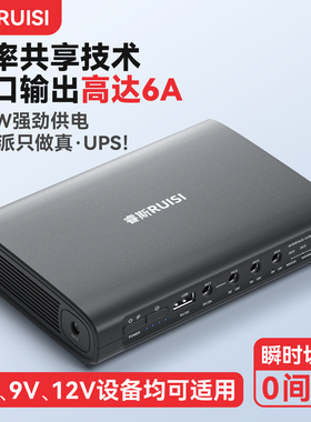 12V锂电池移动电源ups蓄电池不间断电源备用多功能光猫wifi路由器