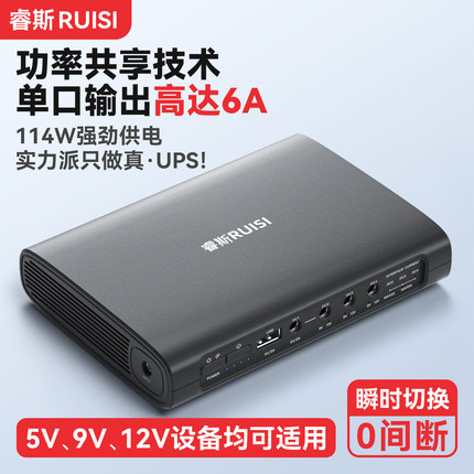 12V锂电池移动电源ups蓄电池不间断电源备用多功能光猫wifi路由器