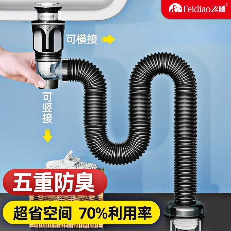 飞雕洗脸盆下水道防臭味神器下水管洗手池台盆器面盆软管排水套装