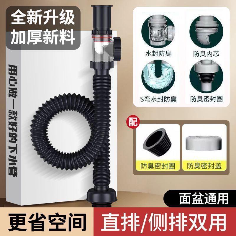 飞雕洗脸盆配件洗手池加厚下水管排水管洗卫生间耐高温全套通用型