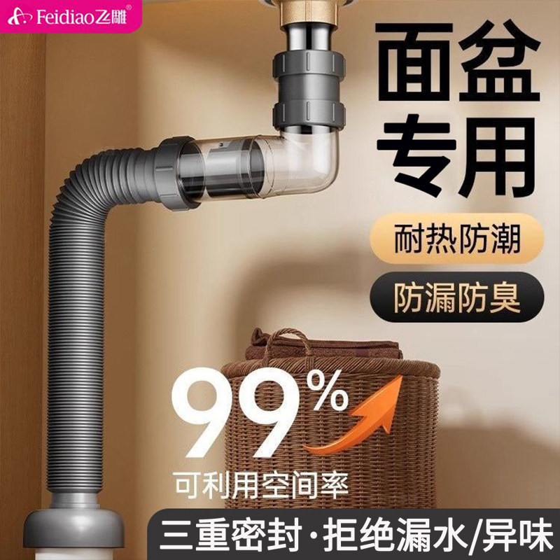 飞雕洗手盆下水管防堵塞横竖一体排水防臭洗脸池面盆下水器配件,家装主材,下水软管/排水软管,淘宝优惠券,粉丝福利购,淘宝优惠卷