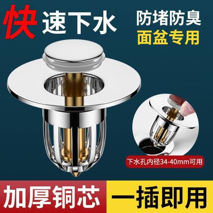 洗脸盆漏水塞下水器弹跳芯配件洗手面池按压式小神器防堵通用塞子