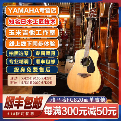 正品Yamaha/雅马哈21初学者面单