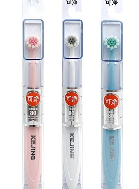 可洁可净牙刷C1642A小圆头超细超软毛牙刷产妇情侣