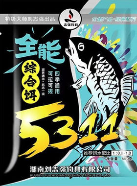 刘志强新品四季野钓鲫鱼饵料全能腥香黑猫白猫虾拉虫5311能量饵食