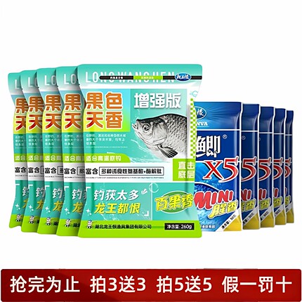 龙王恨鱼饵果色天香野钓鲫鱼饵料送腥香蓝鲫四季全水域通杀渔科鳊
