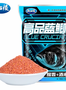 龙王恨高品蓝鲫四季野钓鲫鱼饵料秋冬腥香加酒米鲤青草鳊通杀鱼饵