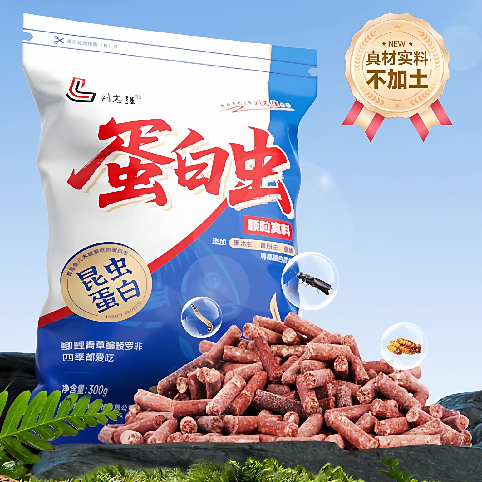 刘志强新品5311四季野钓鲫鱼饵料