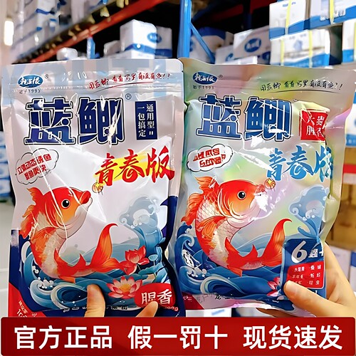 龙王恨新品六蟲腥香野钓鲫鱼饵料