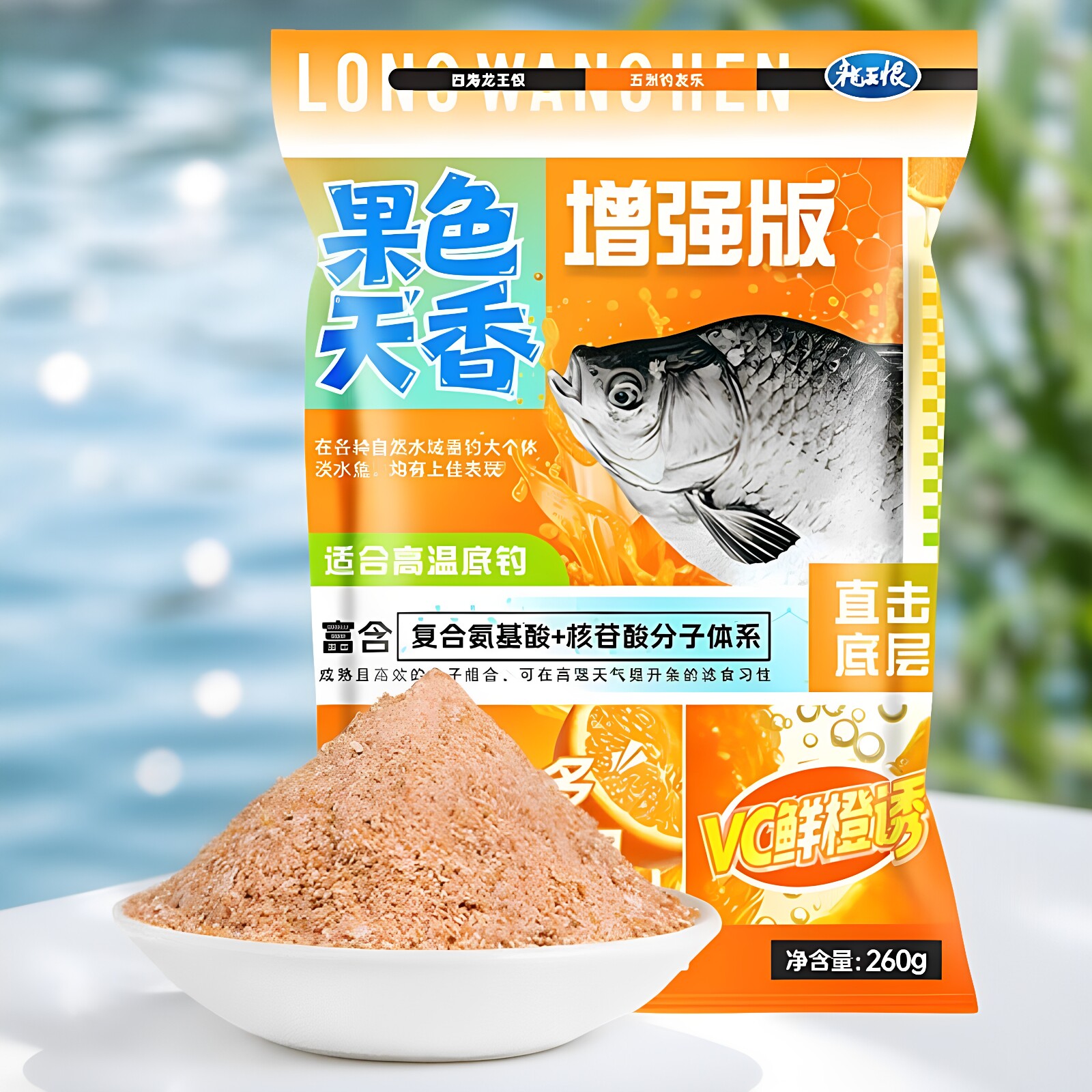 龙王恨新品果色天香VC鲜橙诱野钓鲫鱼饵料蓝鲫青春六虫腥香四季用