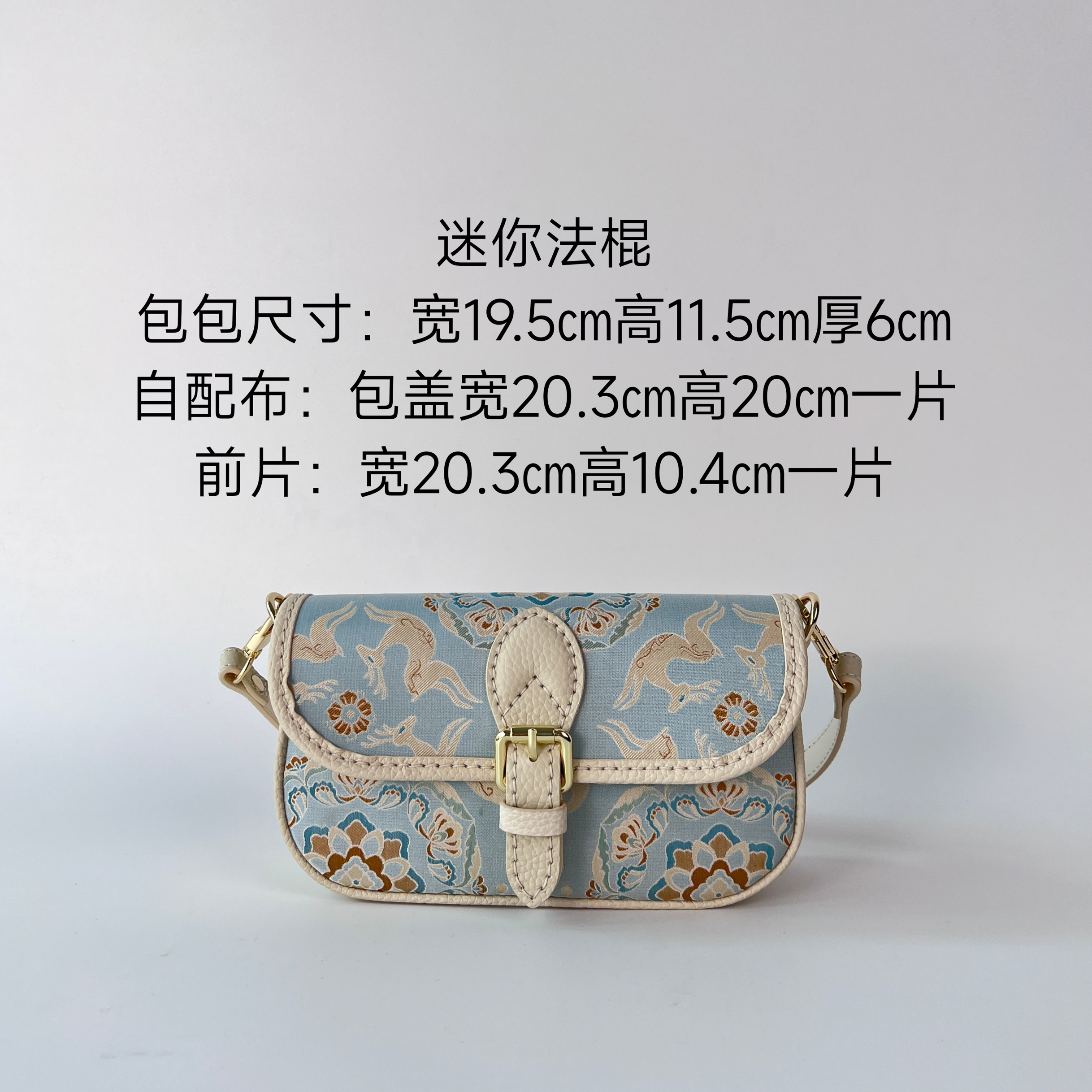 潮上手工迷你法棍diy材料包手工皮具半成品宋锦自配布送朋友礼物