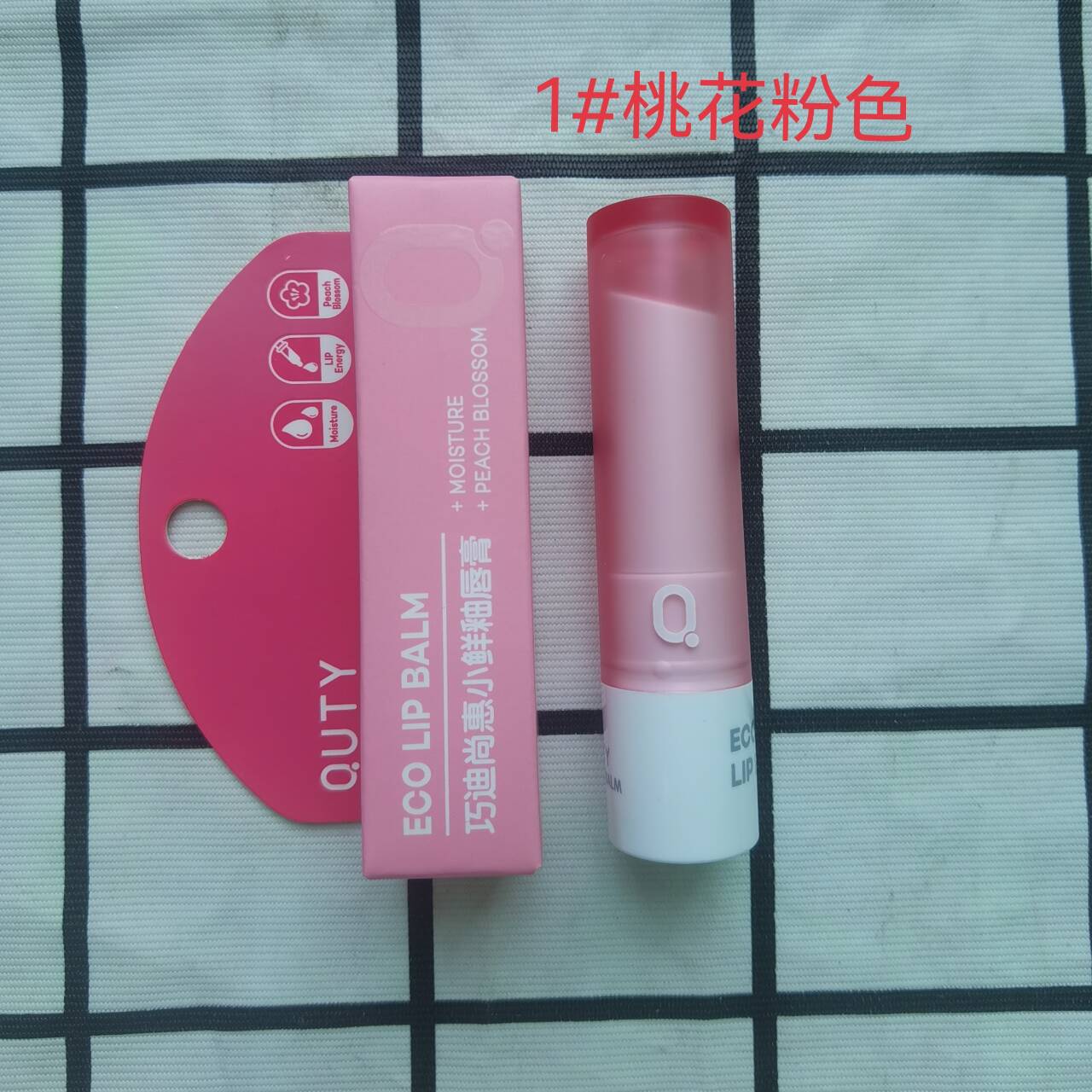 巧迪尚惠小鲜釉润唇膏 3.2G护唇膏 淡色唇膏 滋润修护润唇膏