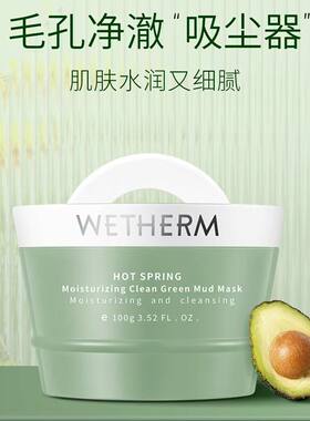 矿物保湿泥膜温碧泉清洁