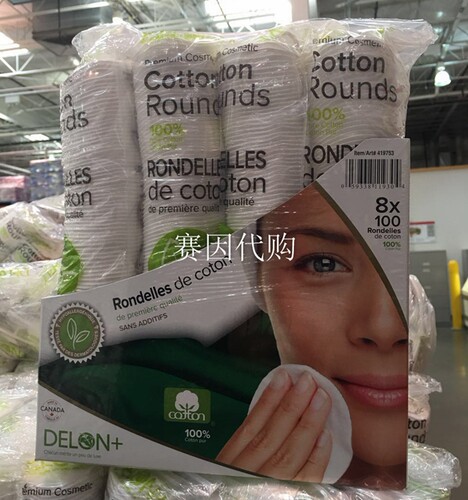 DELON原装双面卸妆棉100片化妆棉