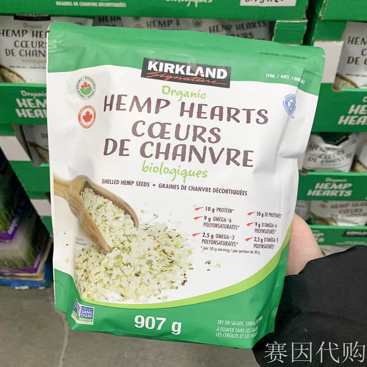 加拿大KIRKLAND马尼托巴HEMP HEARTS天然火麻籽火麻仁907g