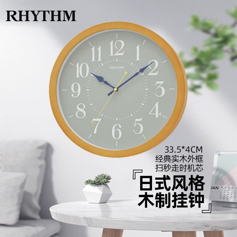 卧室书房挂钟丽声静音简约日系