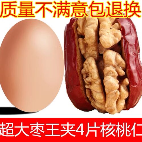 新疆红枣核桃500g独立特产礼盒装