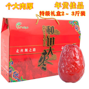 新疆特产特级和田大枣红枣新疆若羌灰枣礼盒装2斤3斤大礼包年货