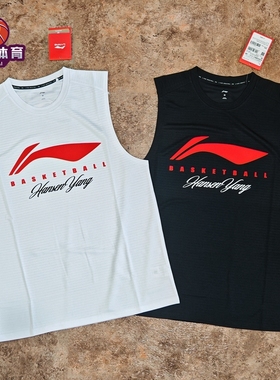 李宁25年夏杨瀚森同款专业训练透气篮球背心无袖T恤AVSV289