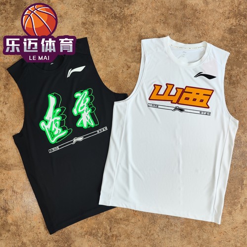 李宁CBA23-24赛季辽宁队山西队专业篮球系列训练背心
