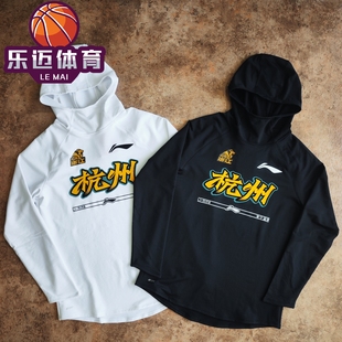 李宁CBA联赛23-24赛季 广厦队投篮长袖训练套头连帽卫衣ATLT201-1