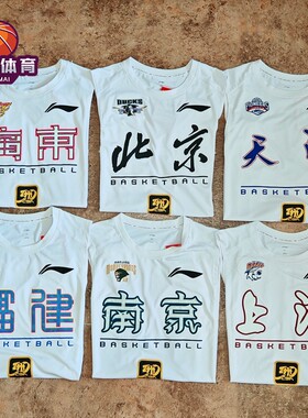 李宁CBA联赛24-25赛季球员同款篮球系列男子运动训练背心AVSU815