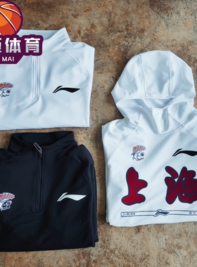 李宁CBA联赛23-24赛季赞助上海队投篮长袖训练套头连帽卫衣