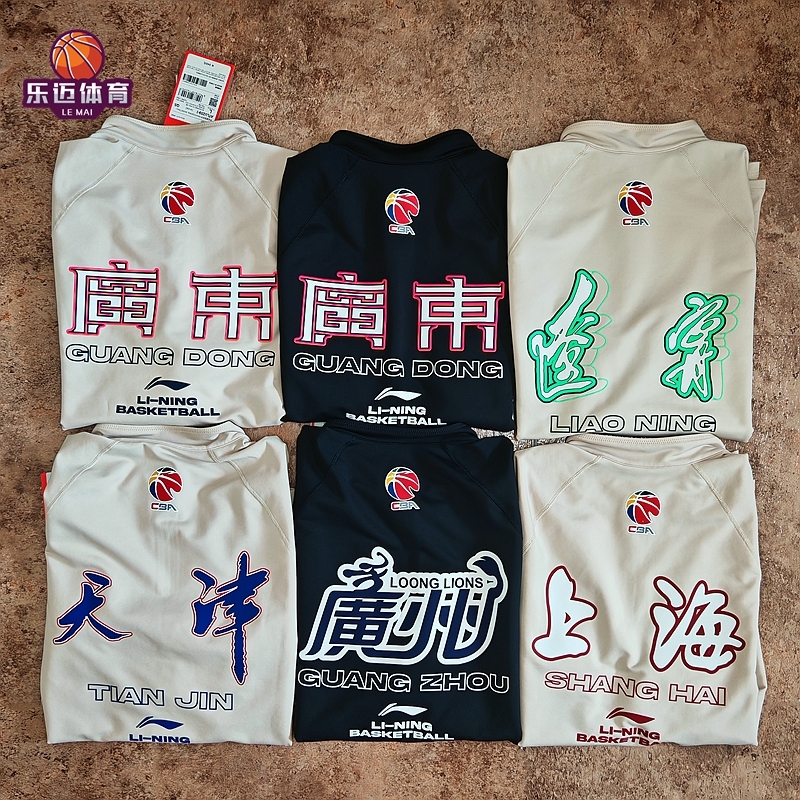 李宁CBA24-25赛季30周年球员同款训练出场服运动长袖T恤ATLU259-1