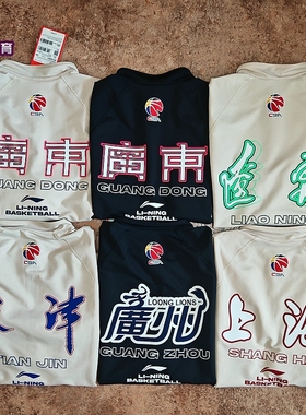 李宁CBA24-25赛季30周年球员同款训练出场服运动长袖T恤ATLU259-1