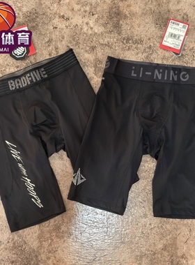 李宁反伍系列巴特勒系列速干透气篮球运动紧身短裤AUSU025-1