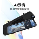 行车记录仪高清前后双录倒车影像AI智能全屏后视镜导航一体机 新款