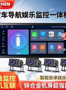 货车四路监控wifi导航行车记录仪倒车影像高清夜视360全景24V半挂