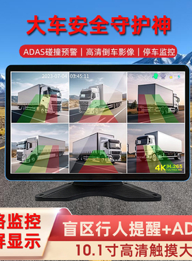 货车六路监控行车记录仪360全景高清倒车影像停车监控BSD盲区预警