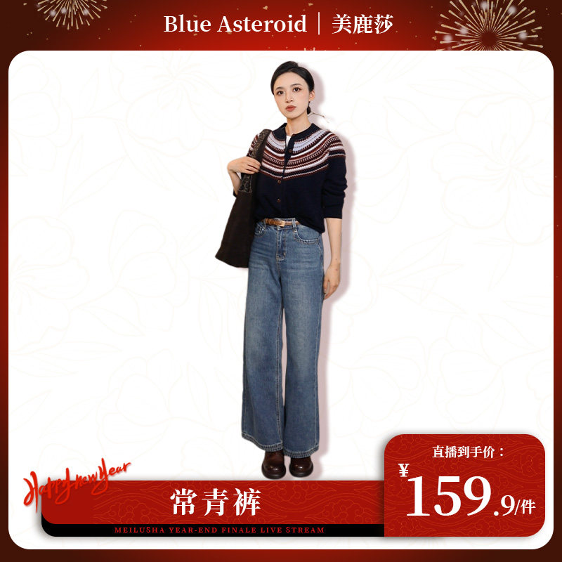 【长青裤-美鹿莎专属】刺绣花边春季新款显瘦宽松阔腿牛仔裤89296