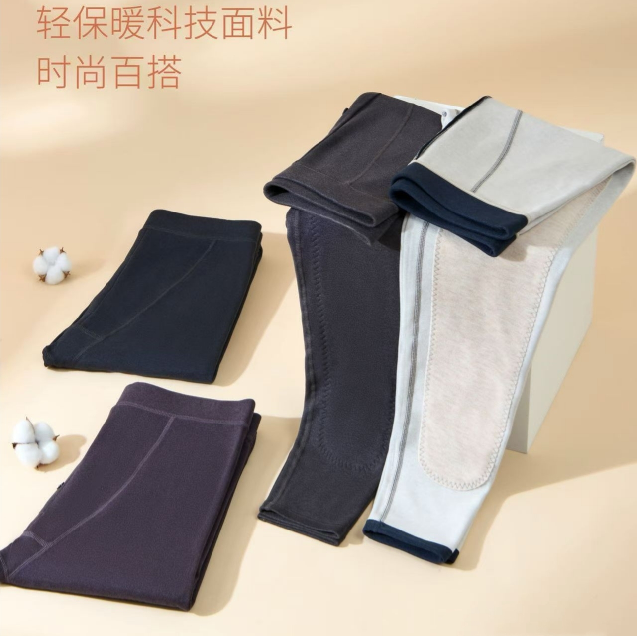 旭元素C186男秋冬时尚百搭羊毛蚕丝保暖长裤长护膝一体高腰热能裤