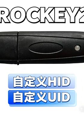 ROCKEY2加密锁R2加密狗USB加密锁红灯绿灯自定义UID锁帽