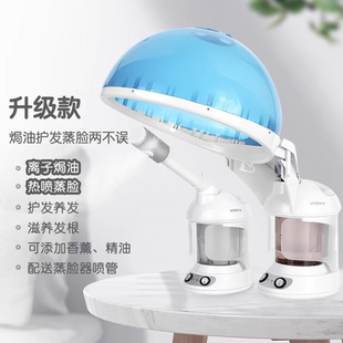 金稻焗油机美发蒸汽机加热帽头发护理发膜蒸发帽家用热喷蒸脸器