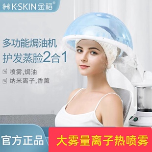 金稻焗油机美发蒸汽机加热帽头发护理发膜蒸发帽家用热喷蒸脸器
