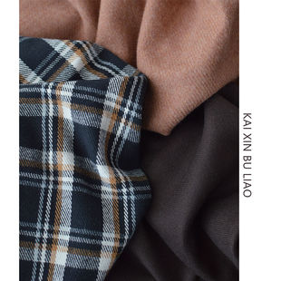 新品日系复古棕咖调磨毛布料 秋冬手工DIY衬衫睡衣棉服棉绒布料